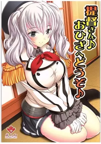 Teitoku-san♪ Ohizae Douzo♪