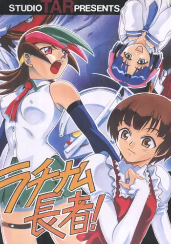 (C56) [Studio TAR (Kyouichirou, Shamon)] Latinum Choja! (Betterman, Kare Kano, Starship Girl Yamamoto Yohko, Turn A Gundam)