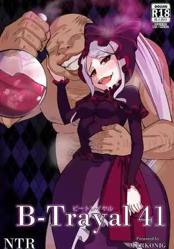 B-trayal 41 Shalltear