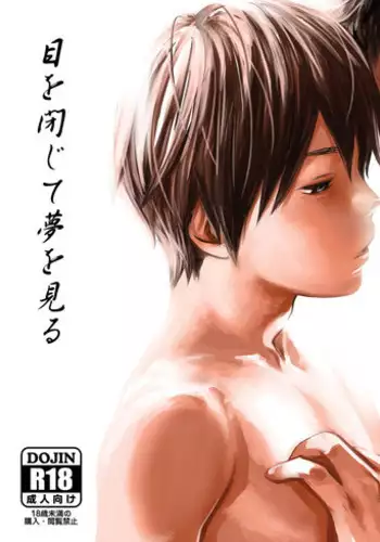 [BOX (Tsukumo Gou)] Me o Tojite Yume o Miru [English] {Shotachan} [Digital]