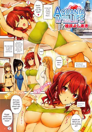 [Katsurai Yoshiaki] Aquania Marriage Life (COMIC ExE 01) [English] [sneikkimies]