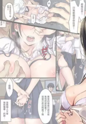 [Airy Socks] Kanojo no Okashita Ayamachi Zoku [Chinese] [无毒汉化组]