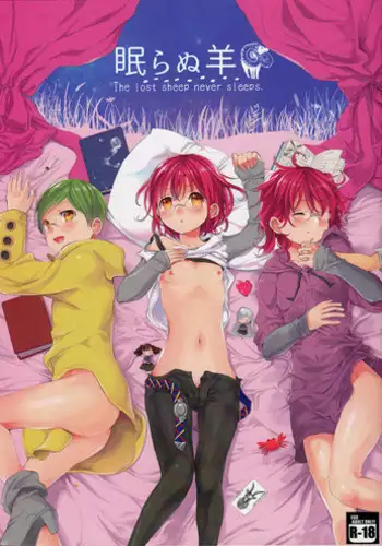 (Tsumi to Batsu 3) [Nelke (Nade)] Nemuranu Hitsuji - The Lost Sheep Never Sleeps (Nanatsu no Taizai) [English] [Otokonoko Scans]