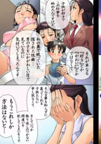 [Studio Heikoubou] Mama's Favorite 4U Kouhen