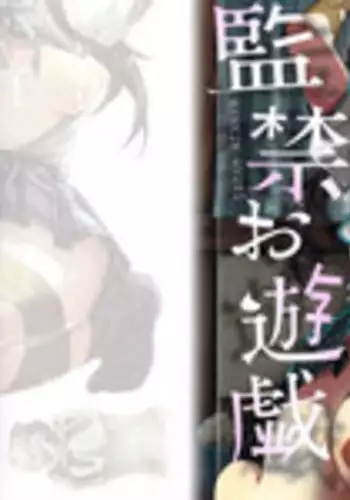 [Satou Saori] Kankin Oyuugi