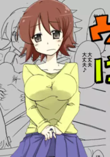 [Circle Of Kenkyo] Uchi no Imouto wa Pantsu Haitenai [Digital]