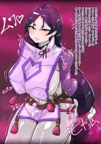 Yorimitsu Mafia-ka NTR