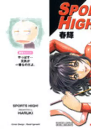 [Haruki] Sports High!