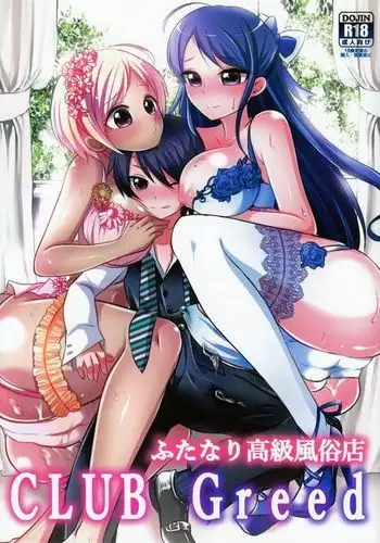 Futanari Koukyuu Fuuzokuten Club Greed