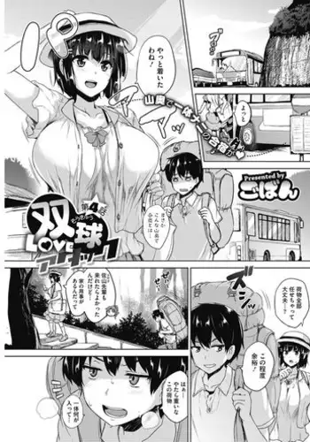 [Goban] Soukyuu Love Attack Ch. 4 (COMIC HOTMILK 2016-8)