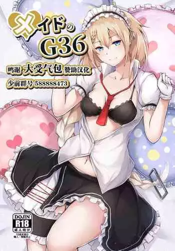 Maid no G36