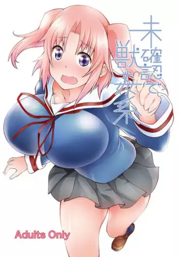 [Zensoku Rider (Tenzen Miyabi)] Mikakunin de Juukankei (Mikakunin de Shinkoukei) [English] [JF] [Digital]