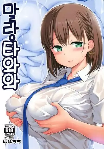 Momu Tawawa