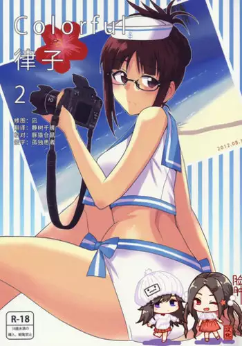Colorful Ritsuko 2