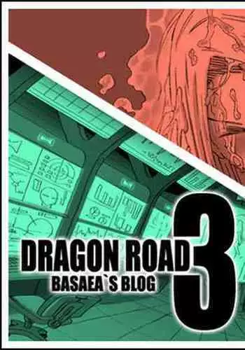 DRAGON ROAD 3