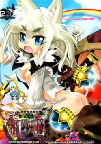 (COMIC1☆3) [Tokyo-Rozewomond Club (ruha69)] SEVENTH HEAVEN (7th Dragon)