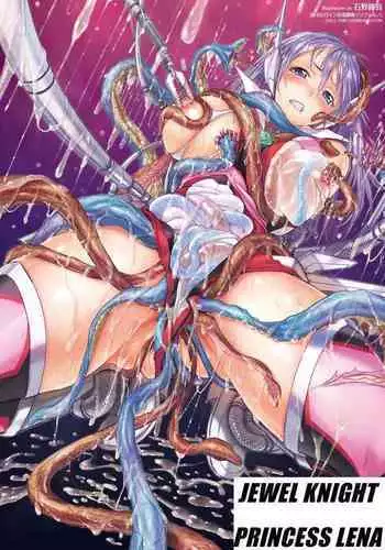 Jewel Knight Princess Lena
