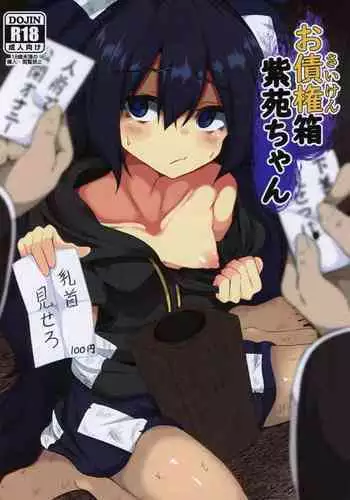 Osaikenbako Shion-chan