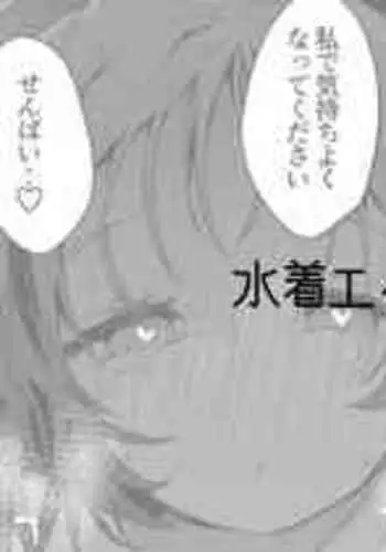 [Ringo Club] Swimsuit Eyja (Arknights)