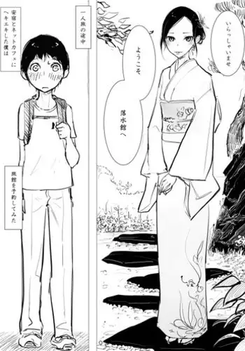 [Dibi] Otokonoko x Shota Ero Manga