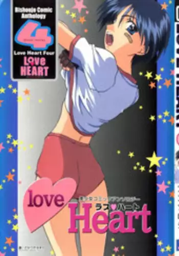 [doujinshi anthology] Love Heart 4 (To Heart)